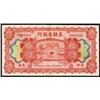 Image 1 : Provincial Bank of Chihli 1926 Issues