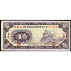 Bank of Local Railways of Shansi and Suiyuan
