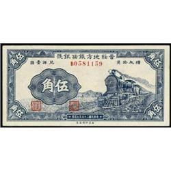 Bank of Local Railways of Shansi and Suiyuan