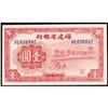 Image 1 : Fukien Provincial Bank
