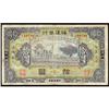 Image 1 : Fukien Provincial Bank ND Second Dollar Issue