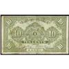 Image 2 : Fu Lung Bank ND Provisional Issue