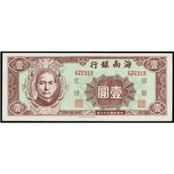 Hainan Bank 1949 Issue