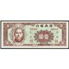 Image 1 : Hainan Bank 1949 Issue