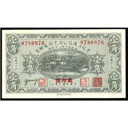 Kuang Hsin Syndicate Heilungkiang 1920 Sm Money