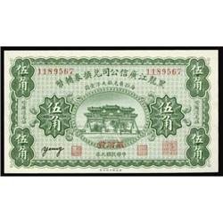 Kuang Hsin Syndicate Heilungkiang 1920 Sm Money