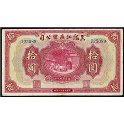 Kwang Sing Company/Heilungchiang 1924 Big Money