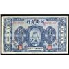 Image 1 : Provincial Bank of Honan 1922 Issue