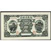 Image 1 : Provincial Bank of Honan 1923 Issue
