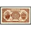 Image 1 : Provincial Bank of Honan 1923 Issue