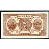 Image 1 : Provincial Bank of Honan 1923 Issue