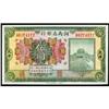 Image 1 : Provincial Bank of Honan 1923 Issue