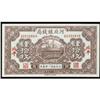 Image 1 : Ho Pei Metro Bank 1936 & 1938 Banknote Assortment