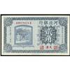 Image 1 : Bank of Ho Pei 1929 Issue