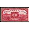 Image 1 : Bank of Ho Pei Banknote Quartet