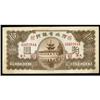 Image 1 : Bank of Ho Pei Banknote Pick Plate Note