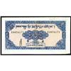 Image 2 : Sikang Provincial Bank 1939 Issue
