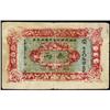 Image 1 : Sinkiang SubPrefecture Admin Finance Dept