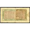 Image 1 : Sinkiang Provincial Govnt Finance Dept. Treasury