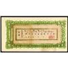 Image 2 : Sinkiang Provincial Gov. Finance Dept.Treasury