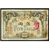 Image 1 : Official Mint Hunan Hunan Government Bank