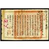 Image 2 : Official Mint Hunan Hunan Government Bank