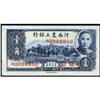 Image 1 : Hunan Provincial Bank 1936 to 1938 Issues
