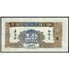 Image 2 : Hunan Provincial Bank 1936 to 1938 Issues