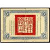 Image 2 : Hunan Treasury 1920 Interest-Bearing Certificates