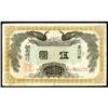 Image 1 : Hunan Bank 1912 Yuan Issue
