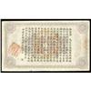 Image 2 : Hunan Bank 1912 Tael Issue