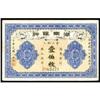 Image 1 : Hunan Bank 1913 Copper Coin Issues
