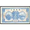 Image 1 : Hunan Provincial Bank 1917 Copper Coin Issues