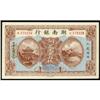 Image 1 : Hunan Provincial Bank 1917 Copper Coin Issues
