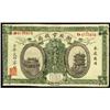 Image 1 : Hupeh Provincial Bank 1914 Issue Counterfeit