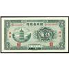 Image 1 : Hupeh Provincial Bank 1932 Issue