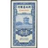 Image 1 : Hupeh Provincial Bank 1936 and 1941 Issues