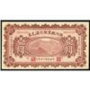 Image 1 : Industrial Development Bank of Jehol 1925 Issue