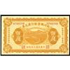 Image 1 : Industrial Development Bank of Jehol 1925 Issue