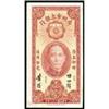 Image 1 : Canton Municipal Bank Possibly Unlisted Banknote