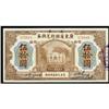 Image 1 : Provincial Bank Kwangtung Province 1918 Exchange