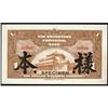 Image 1 : Kwangtung Provincial Bank National Currency