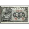Image 1 : Kwangtung Provincial Bank Banknote Assortment