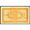 Image 2 : Altai District 1918 Current Silver Note Issue