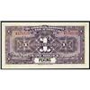 Image 2 : Commercial Guarantee Bank of Chihli 1919 Issue
