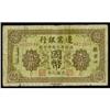 Image 2 : Frontier Bank 1920 Issue