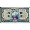 Image 1 : Frontier Bank 1925 Issues