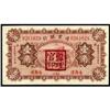 Image 1 : Frontier Bank 1929 Issues