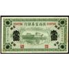 Image 1 : Fu Ching Bank of Shensi