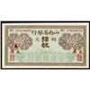 Image 1 : Shanse Provincial Bank 1924 Issue